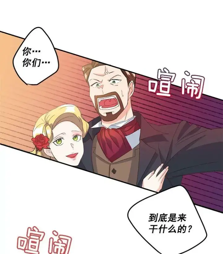 漫画《伯爵孤女的重生》16.机智解围第66张图