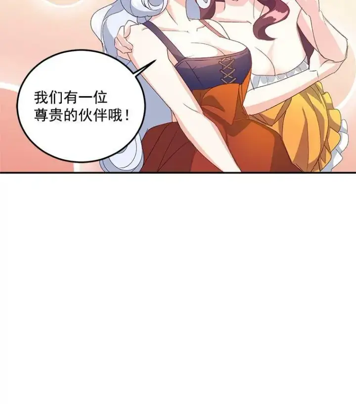 漫画《伯爵孤女的重生》16.机智解围第68张图