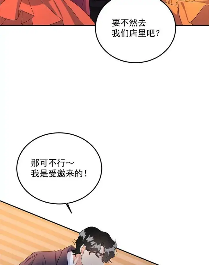 漫画《伯爵孤女的重生》17.赌约第12张图