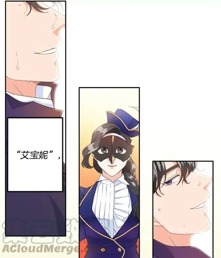 漫画《伯爵孤女的重生》17.赌约第22张图
