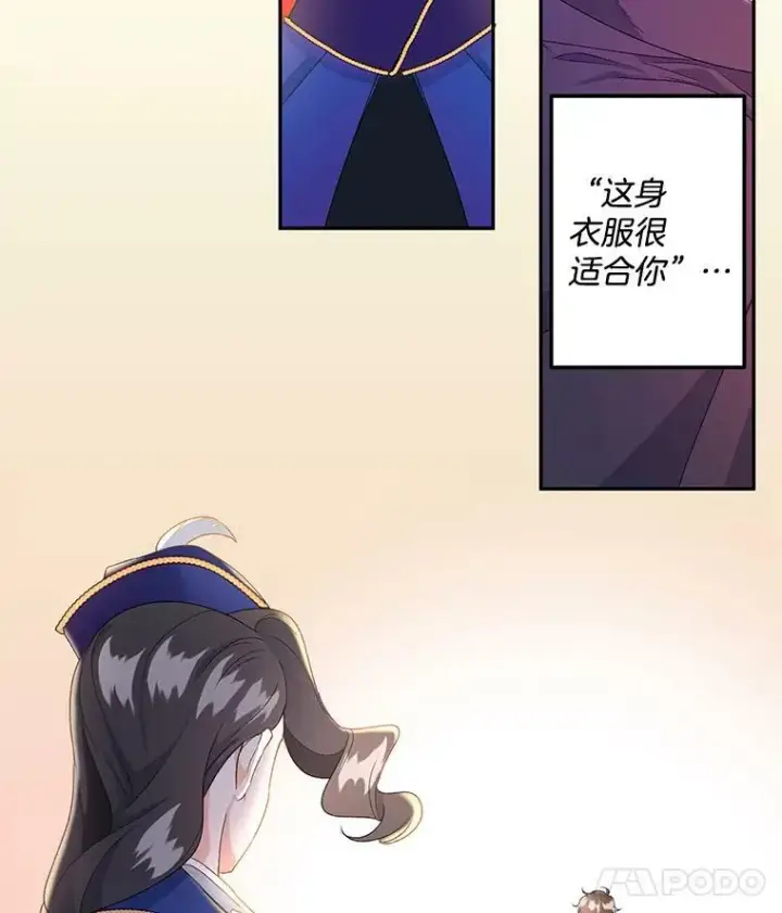 漫画《伯爵孤女的重生》17.赌约第23张图