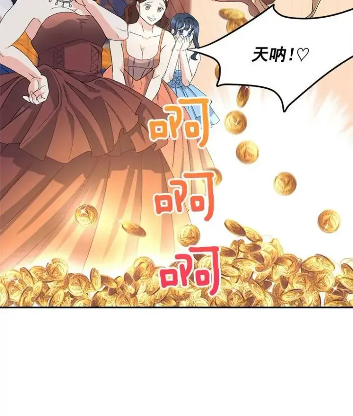 漫画《伯爵孤女的重生》17.赌约第32张图