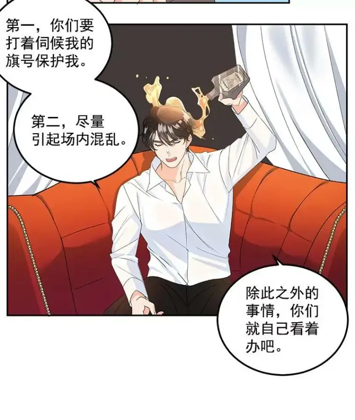 漫画《伯爵孤女的重生》17.赌约第39张图