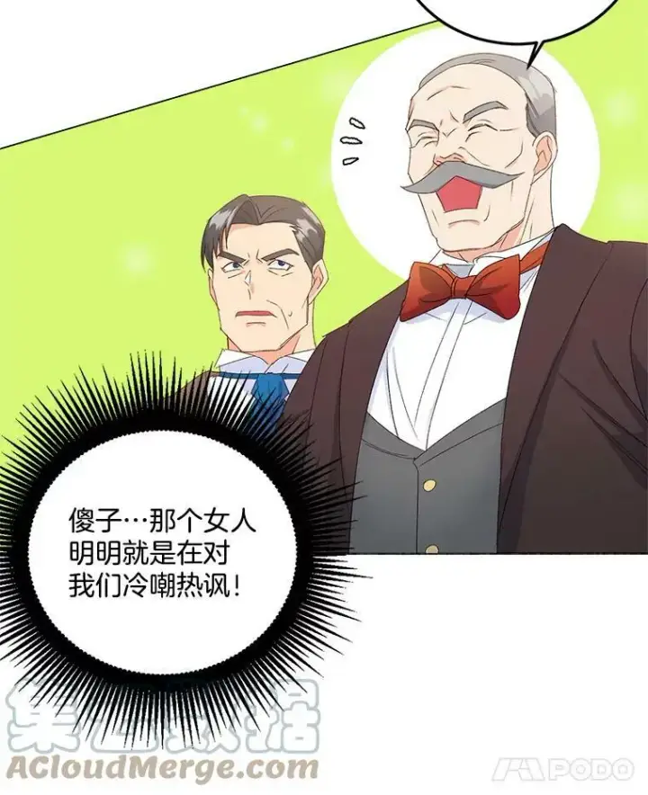 漫画《伯爵孤女的重生》17.赌约第70张图