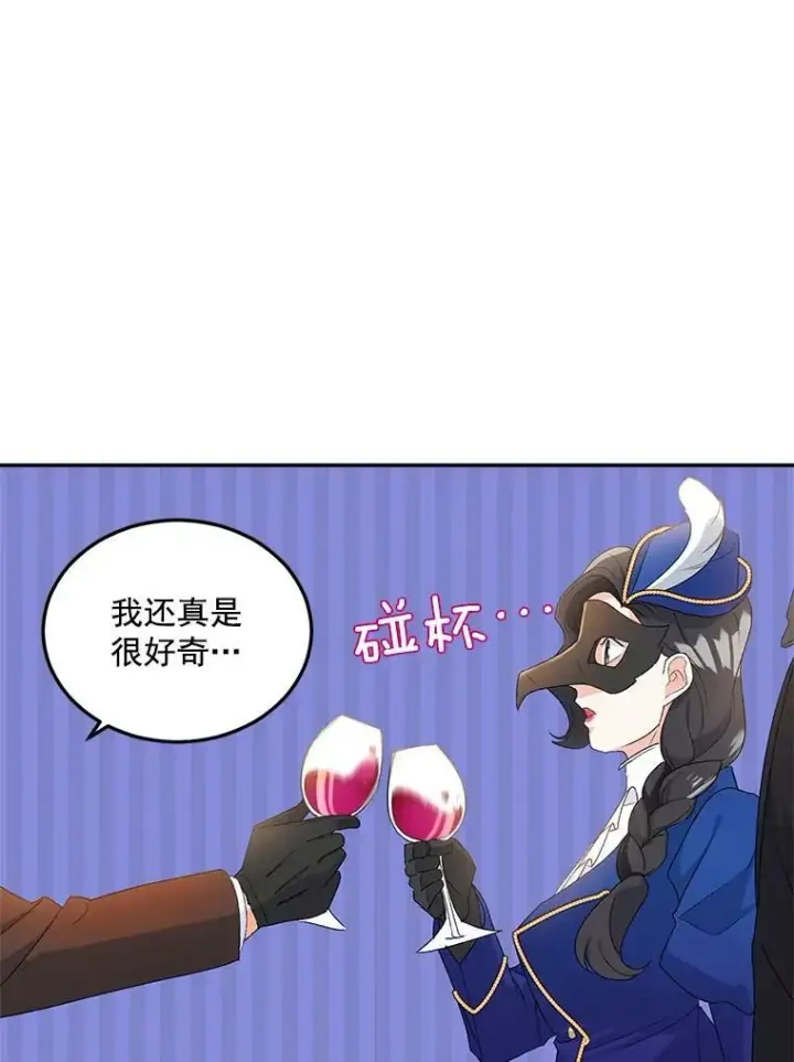 漫画《伯爵孤女的重生》17.赌约第75张图