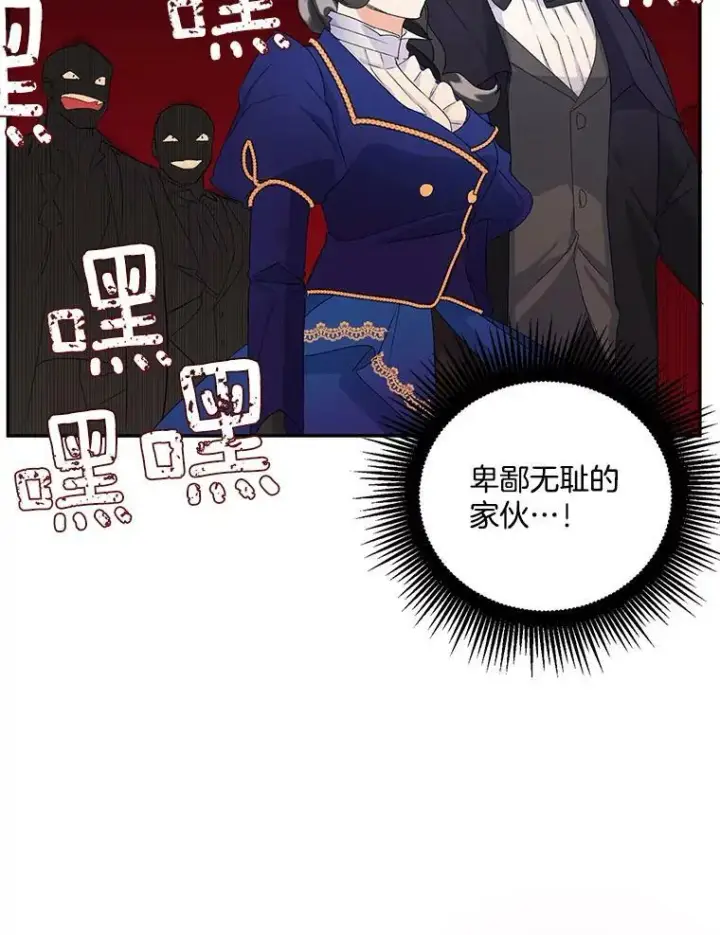 漫画《伯爵孤女的重生》17.赌约第86张图