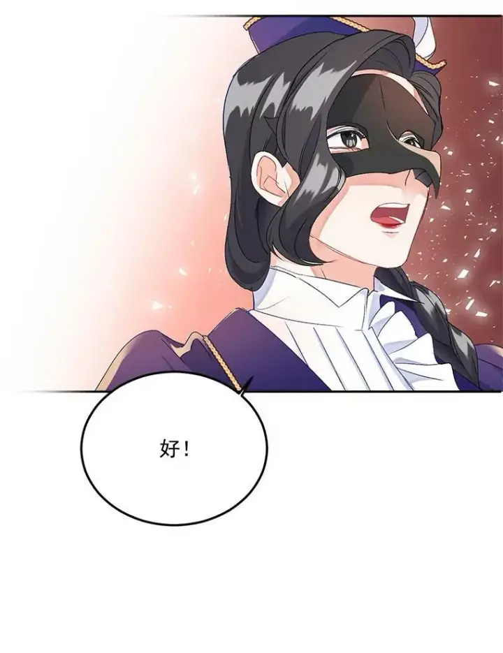 漫画《伯爵孤女的重生》17.赌约第87张图