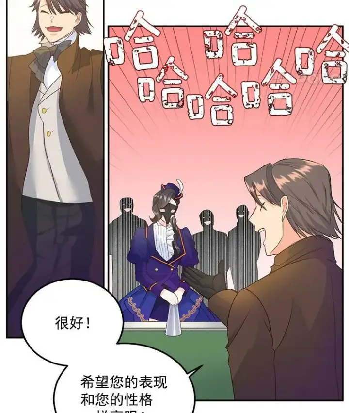 漫画《伯爵孤女的重生》18.打探情报第12张图
