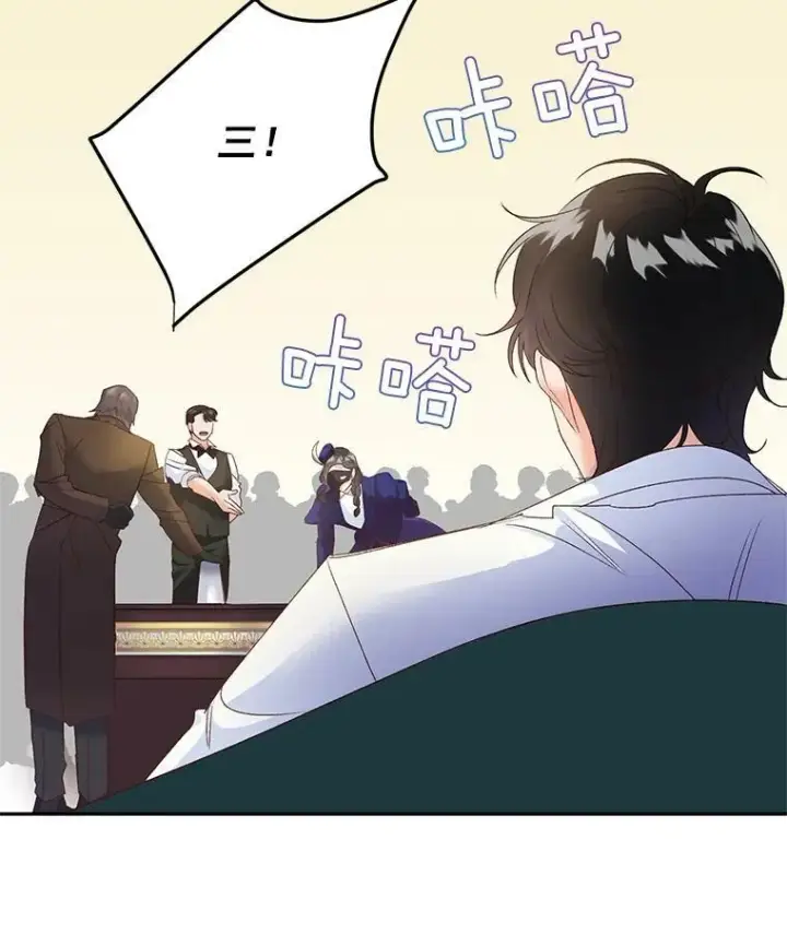 漫画《伯爵孤女的重生》18.打探情报第18张图