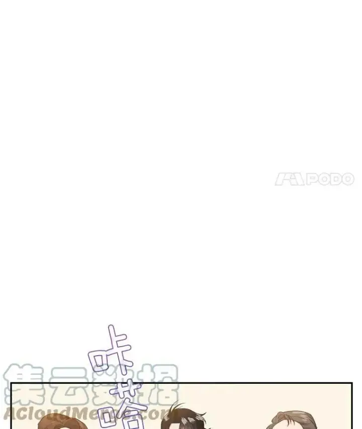 漫画《伯爵孤女的重生》18.打探情报第19张图
