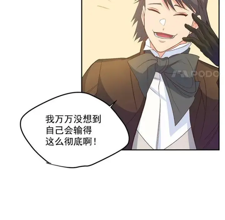 漫画《伯爵孤女的重生》18.打探情报第38张图