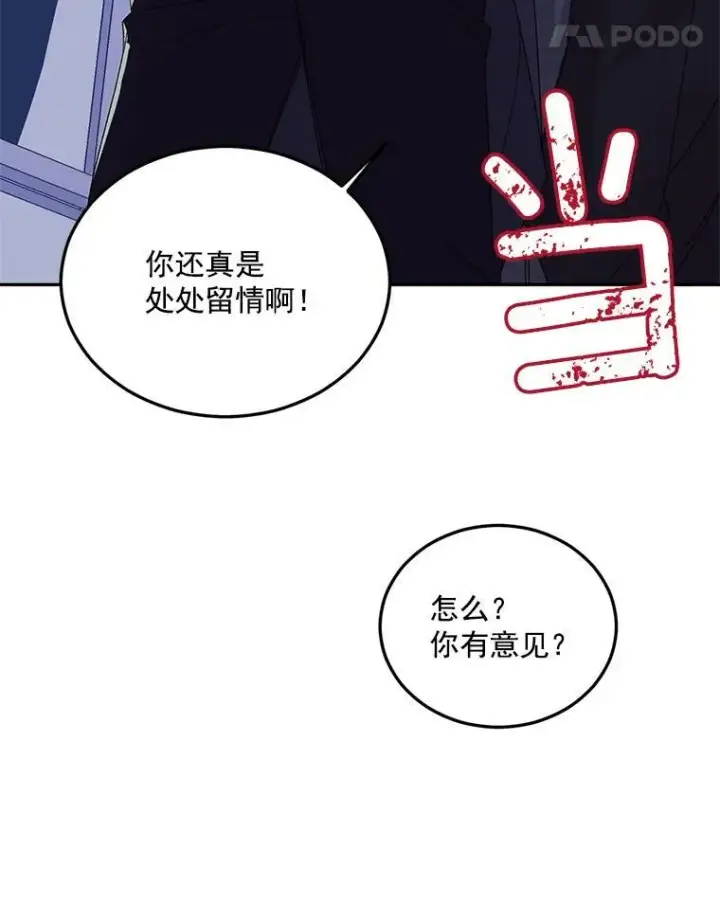 漫画《伯爵孤女的重生》18.打探情报第66张图