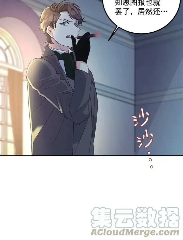 漫画《伯爵孤女的重生》18.打探情报第82张图