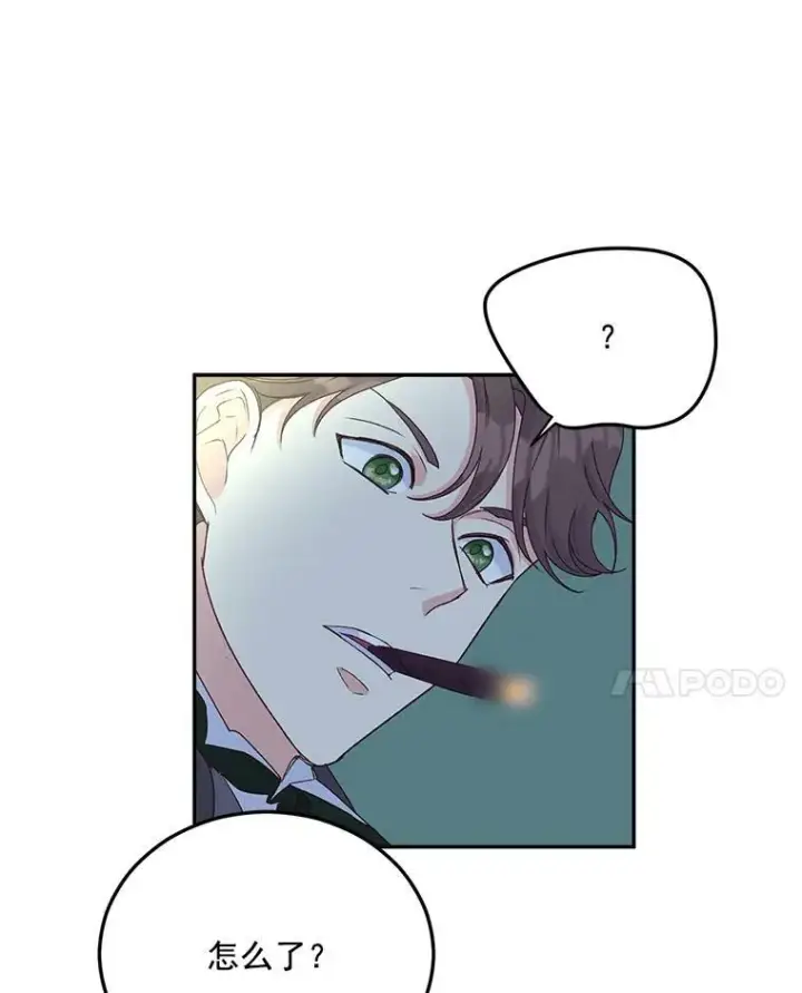 漫画《伯爵孤女的重生》18.打探情报第83张图