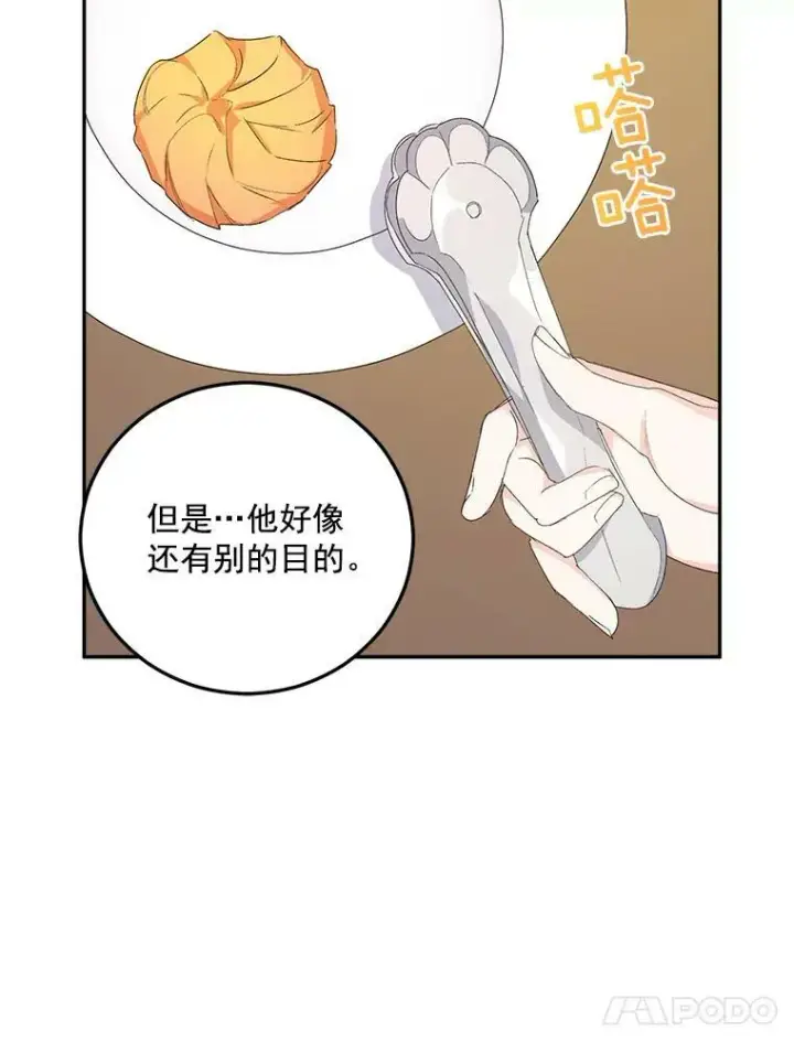 漫画《伯爵孤女的重生》19.艾宝妮的新计划第17张图