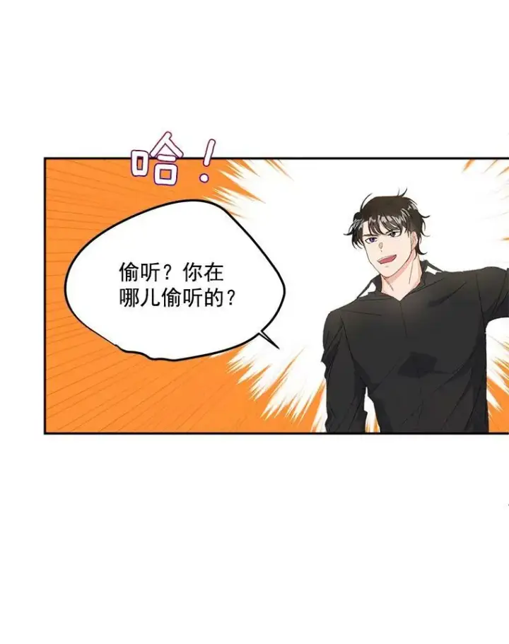 漫画《伯爵孤女的重生》19.艾宝妮的新计划第29张图