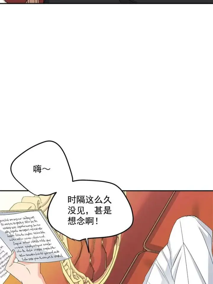 漫画《伯爵孤女的重生》19.艾宝妮的新计划第3张图