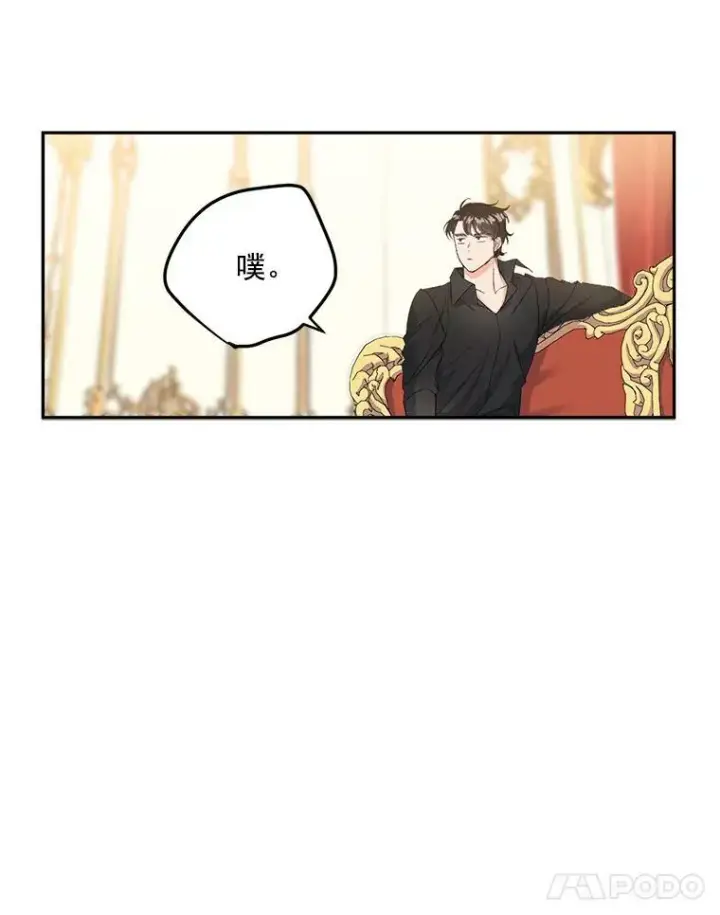 漫画《伯爵孤女的重生》19.艾宝妮的新计划第32张图