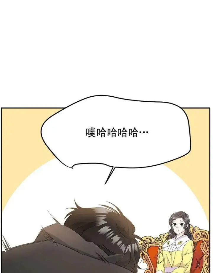 漫画《伯爵孤女的重生》19.艾宝妮的新计划第33张图