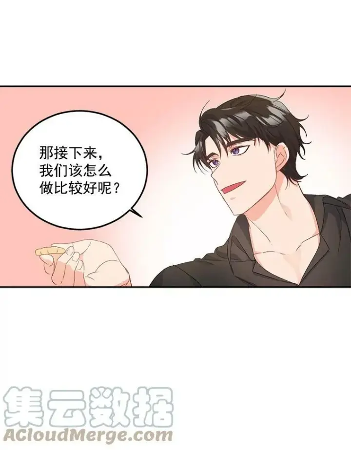 漫画《伯爵孤女的重生》19.艾宝妮的新计划第37张图