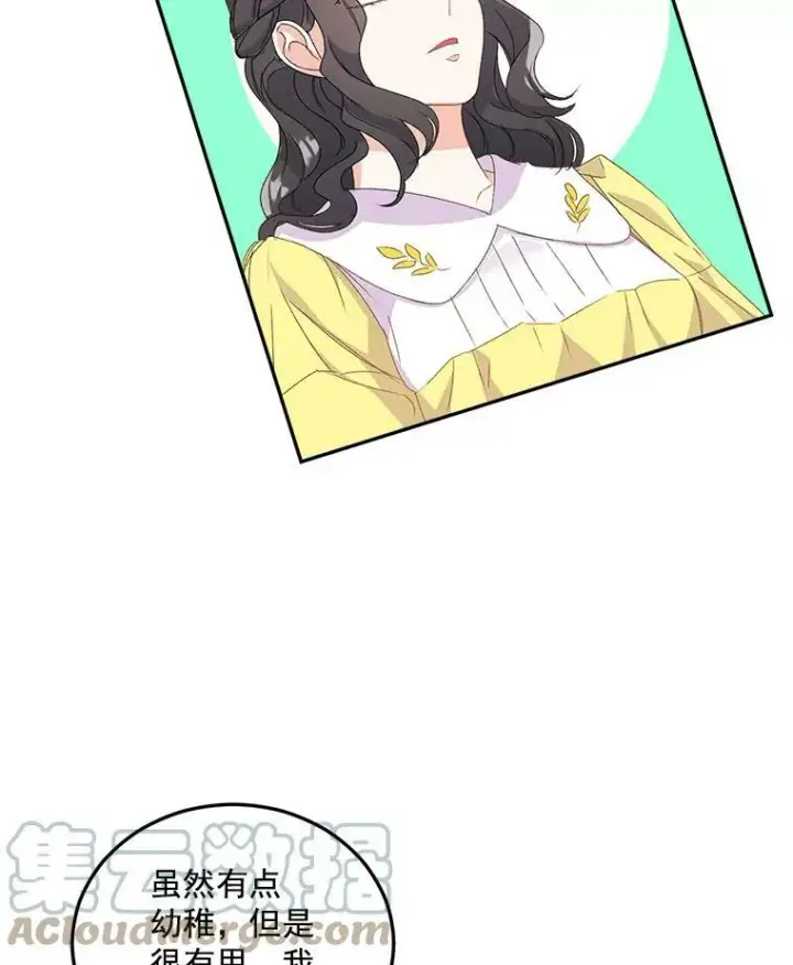 漫画《伯爵孤女的重生》19.艾宝妮的新计划第52张图
