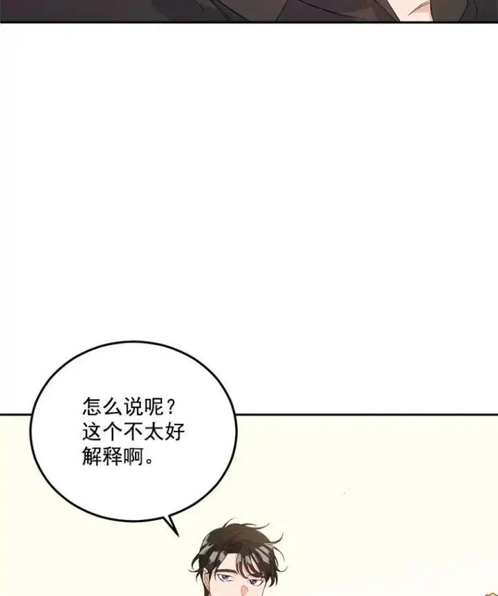 漫画《伯爵孤女的重生》19.艾宝妮的新计划第65张图