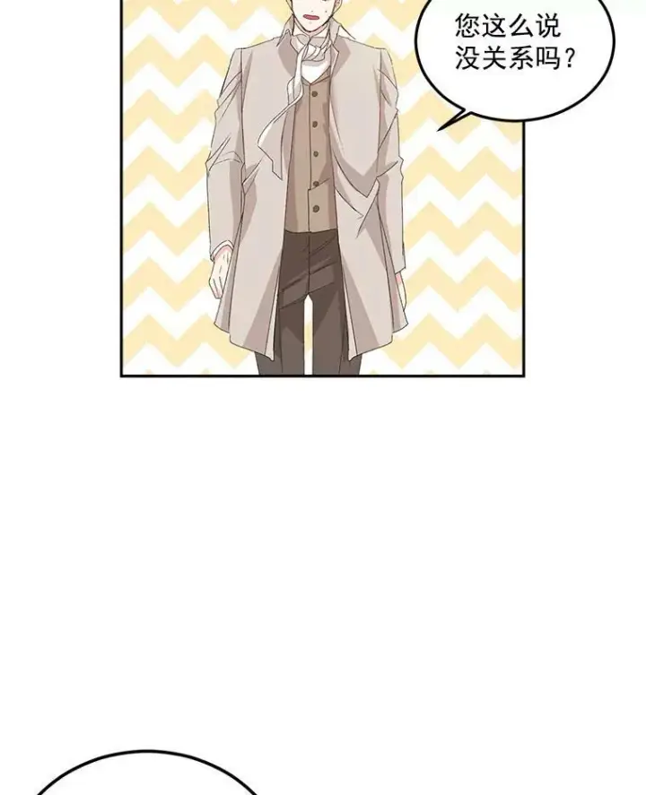 漫画《伯爵孤女的重生》19.艾宝妮的新计划第86张图