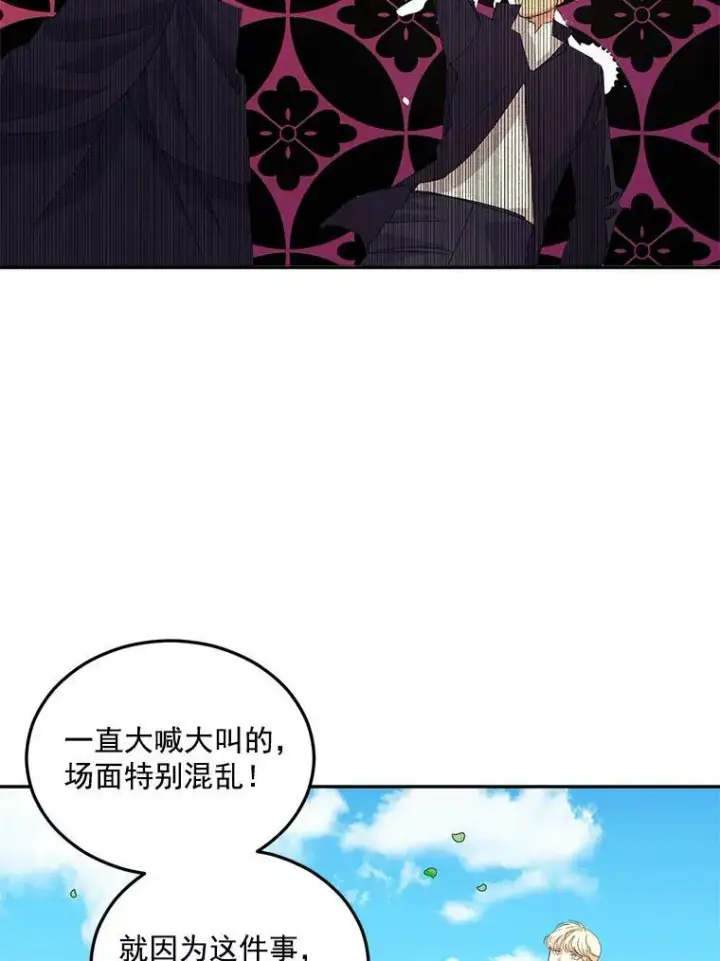 漫画《伯爵孤女的重生》19.艾宝妮的新计划第90张图