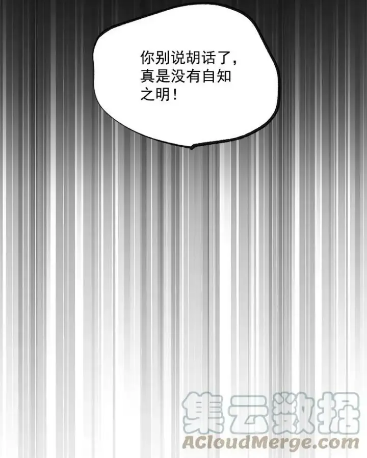 漫画《伯爵孤女的重生》20.你不是孤军奋战第25张图