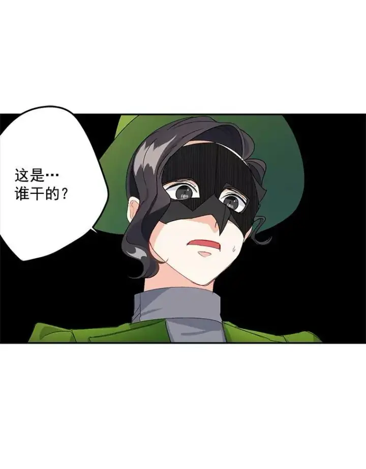 漫画《伯爵孤女的重生》20.你不是孤军奋战第27张图