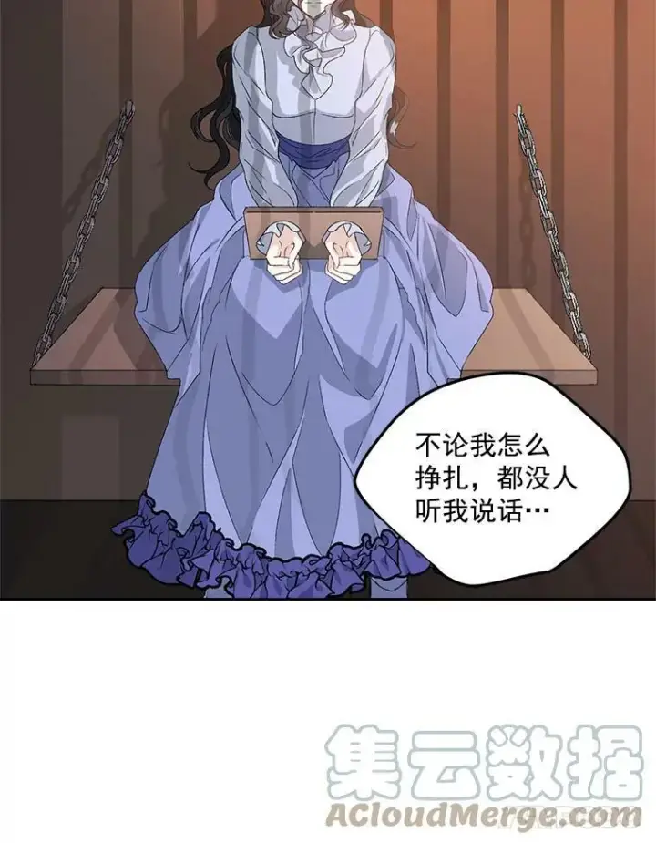 漫画《伯爵孤女的重生》20.你不是孤军奋战第34张图