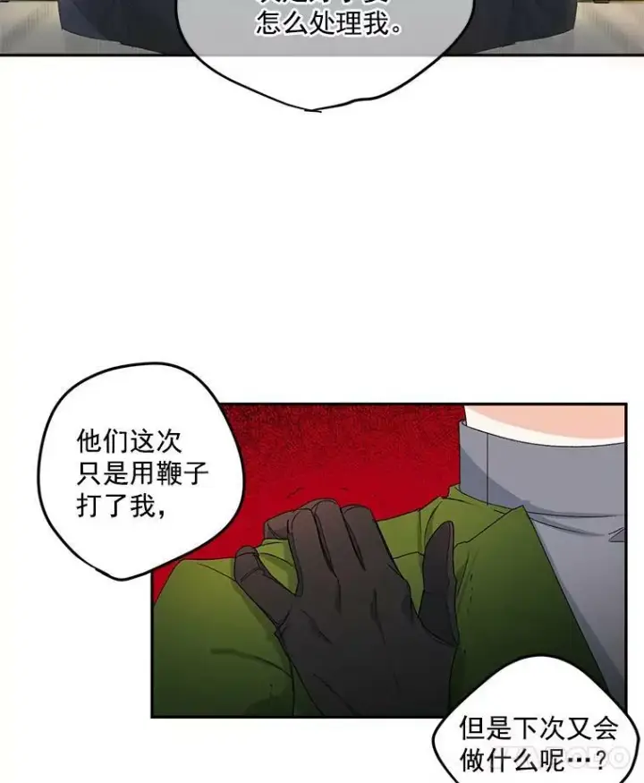 漫画《伯爵孤女的重生》20.你不是孤军奋战第38张图