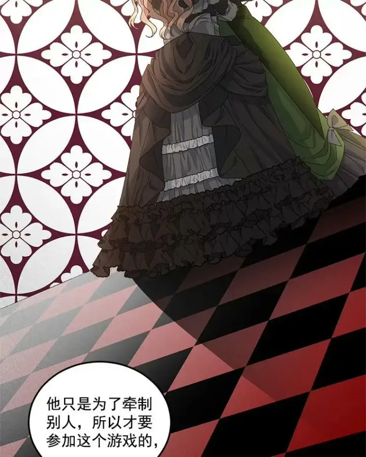 漫画《伯爵孤女的重生》20.你不是孤军奋战第50张图