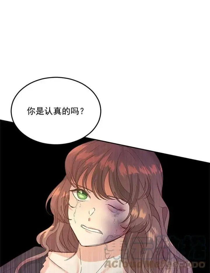 漫画《伯爵孤女的重生》20.你不是孤军奋战第55张图