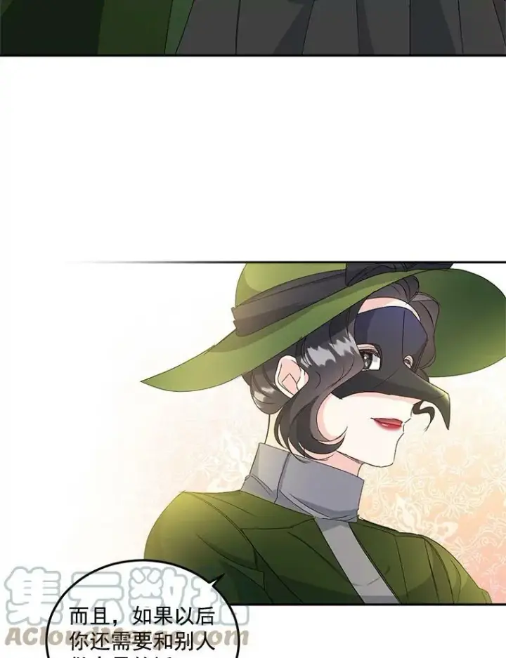 漫画《伯爵孤女的重生》20.你不是孤军奋战第58张图