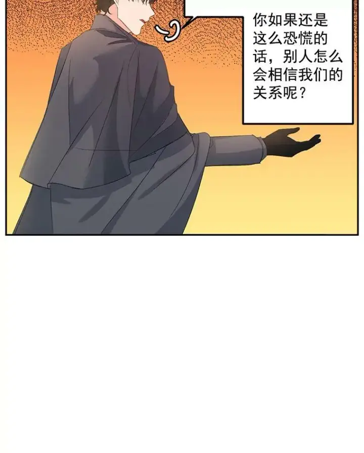 漫画《伯爵孤女的重生》20.你不是孤军奋战第66张图