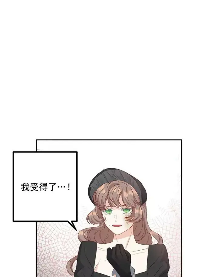 漫画《伯爵孤女的重生》20.你不是孤军奋战第68张图