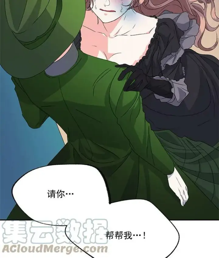 漫画《伯爵孤女的重生》20.你不是孤军奋战第7张图