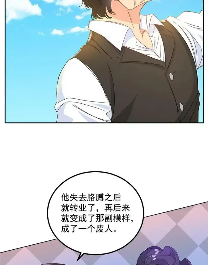 漫画《伯爵孤女的重生》20.你不是孤军奋战第81张图