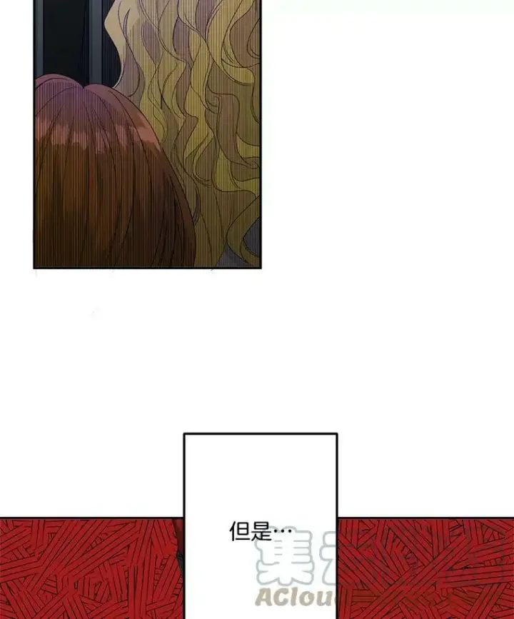 漫画《伯爵孤女的重生》21.科特·特雷日第10张图
