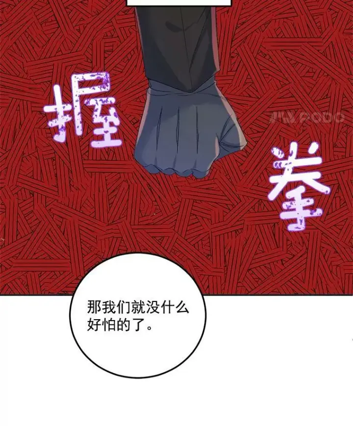 漫画《伯爵孤女的重生》21.科特·特雷日第11张图