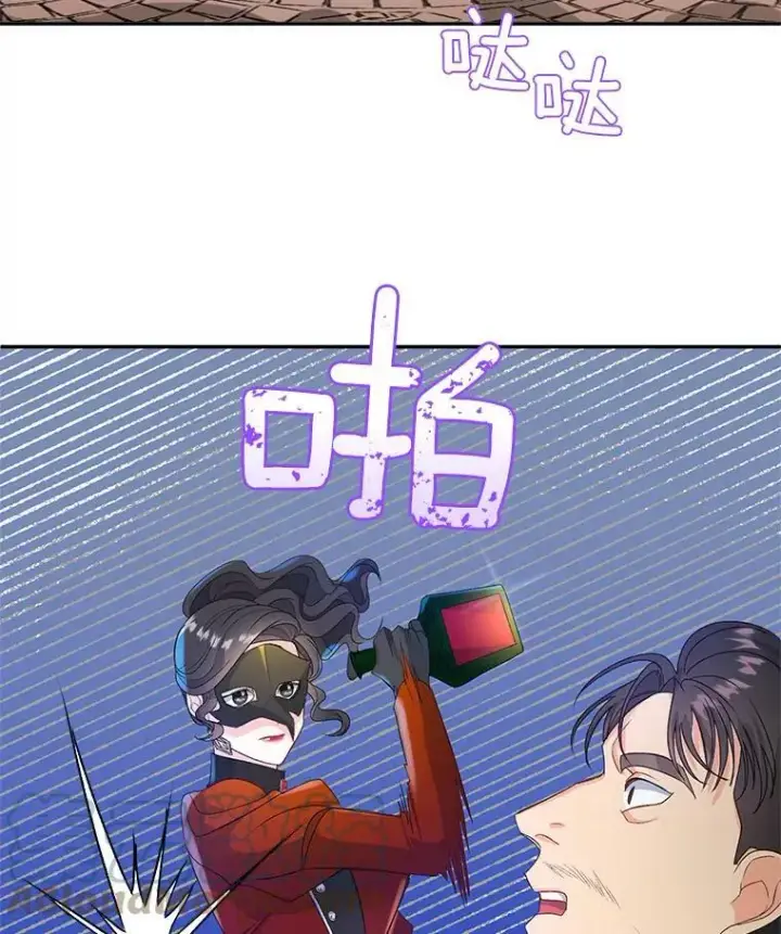 漫画《伯爵孤女的重生》21.科特·特雷日第13张图