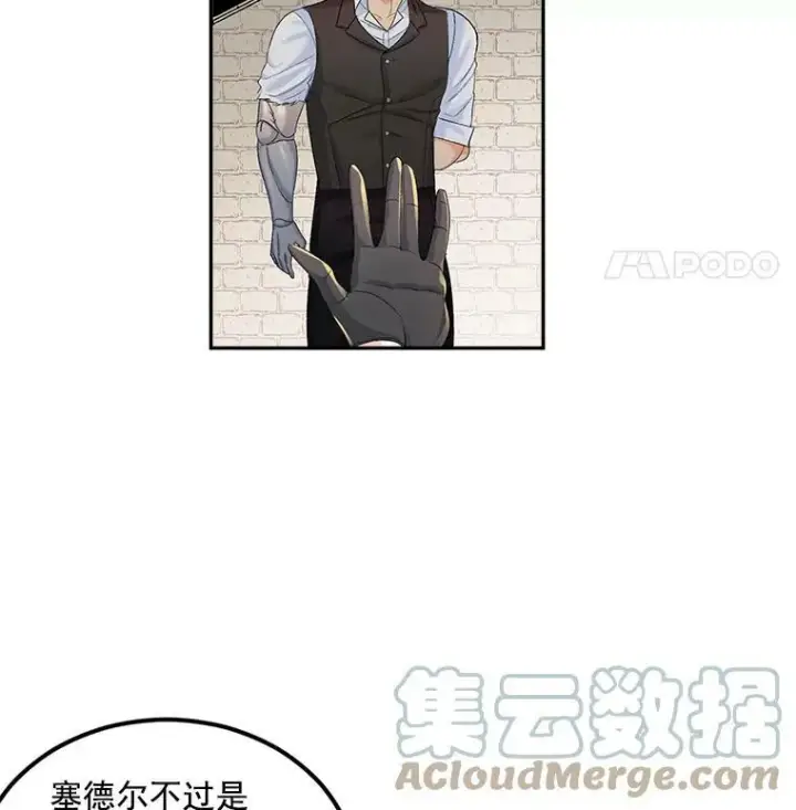 漫画《伯爵孤女的重生》21.科特·特雷日第49张图