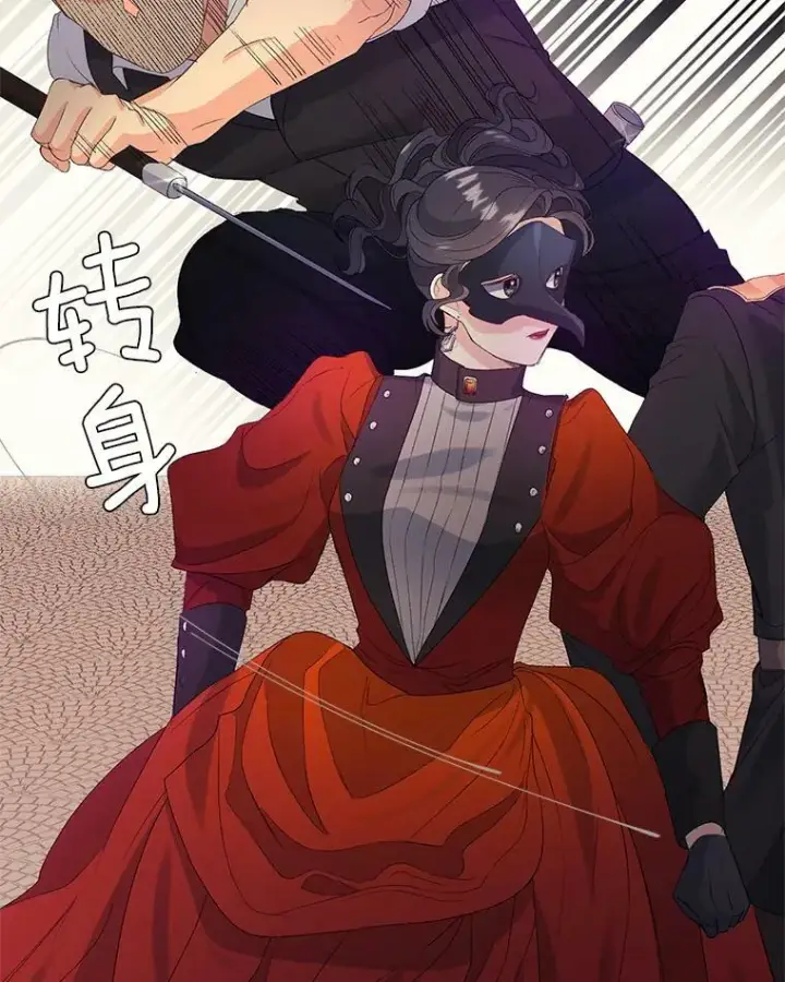 漫画《伯爵孤女的重生》21.科特·特雷日第62张图
