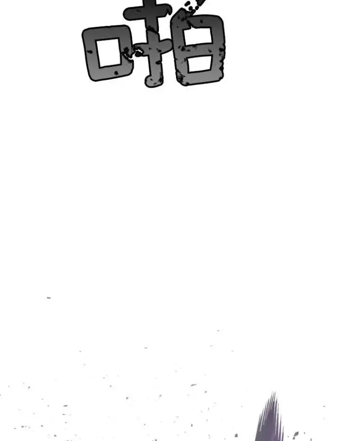 漫画《伯爵孤女的重生》21.科特·特雷日第66张图