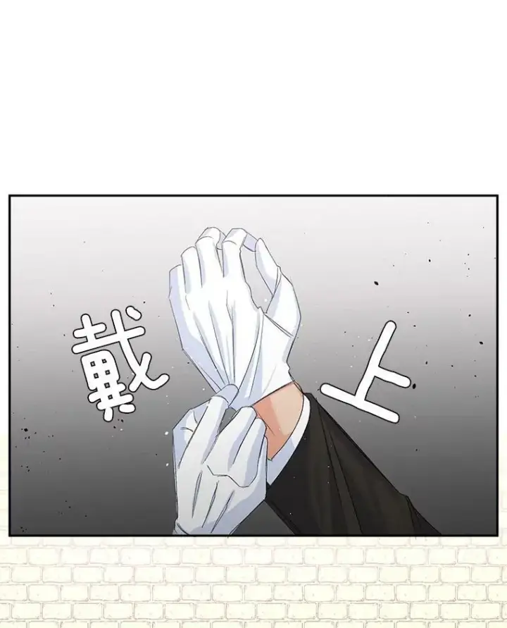 漫画《伯爵孤女的重生》21.科特·特雷日第78张图