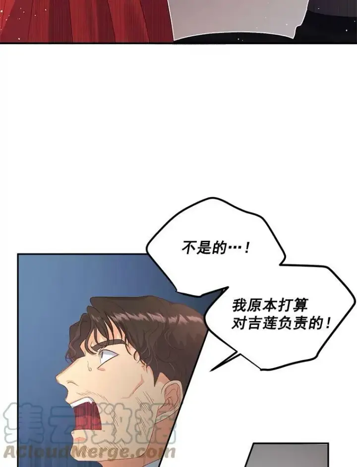 漫画《伯爵孤女的重生》22.阴谋第28张图