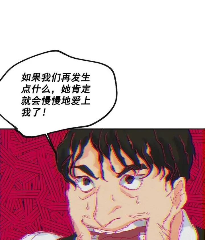 漫画《伯爵孤女的重生》22.阴谋第33张图