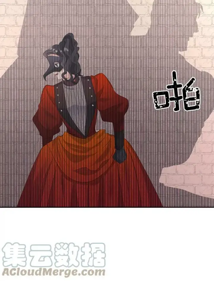 漫画《伯爵孤女的重生》22.阴谋第40张图