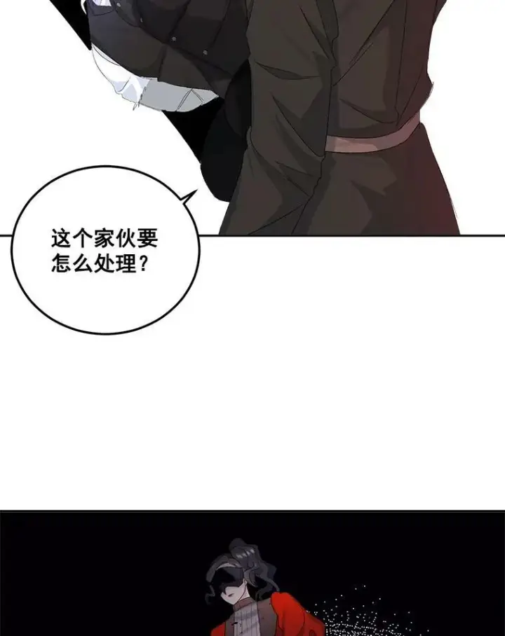 漫画《伯爵孤女的重生》22.阴谋第42张图
